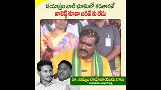 డయా ఫ్రమ్ వాల్ ఎక్కడ కడతారో కూడా తెలియని ముఖ్యమంత్రి జగన్