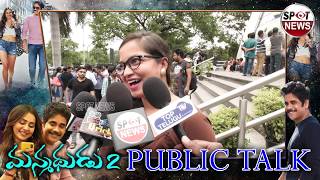 Manmadhudu 2 Trailer | Manmadhudu 2 Public Talk | ఇదేం సినిమా నవ్వులే నవ్వులు | Spot News