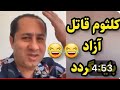 ازدواج مجتبی خامنه ای با جمیله علم الهدی ،