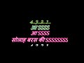 Solah Baras Ki Baali Umar Ko Salaam - Lata Mangeshkar Anup Jalota Hindi Full Karaoke with Lyrics