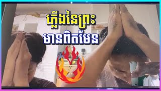 ទទួលភ្លើងចេស្ដានៃព្រះវិញ្ញាណបរិសុទ្ធ-Received anointing by The Holy Spirit🔥🕊