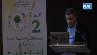 أشغال الدورة الثانية للجامعة الشعبية للتنمية القروية