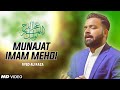 15 Shaban Manqabat | MUNAJAT IMAM MEHDI | SYED ALI RAZA | IMAM E ZAMANA MANQABAT 2020 | TNA RECORDS