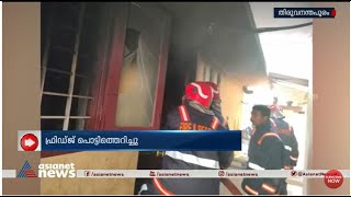 ഫ്രിഡ്ജ് പൊട്ടിത്തെറിച്ച് വയോധികയ്ക്ക് ഗുരുതര പരിക്ക് | Thiruvananthapuram | Fridge Explosion