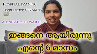 What you know before comming germany|ഇത്  കേട്ടു പേടിക്കേണ്ട ഇവിടെ ഇങ്ങനെയാണ് |@DailyDiary-x2t