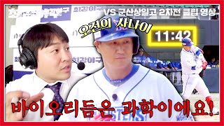 [최강야구] 오전의 힘으로 1타점 적시타 만든 이대호! 야구는 과학입니다👍 | 최강야구 64회 | JTBC 231030 방송