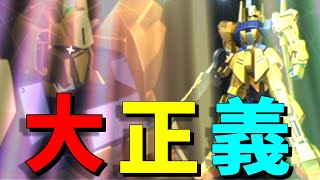 [ギレンの野望]終わらせてやる！閃く機体は勝利の証！ エゥーゴ編#4[アクシズの脅威Ｖ][ゆっくり実況]