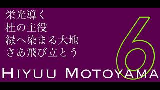 【2022年新応援歌】東京ヤクルトスワローズ #6 元山飛優選手