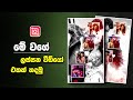 New virul video editing in inshot sinhala | Trending Status video editing inshot | Tech s geek