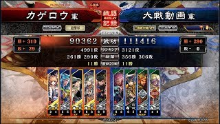 【三国志大戦４】駿才美周姫vs蜀4関羽