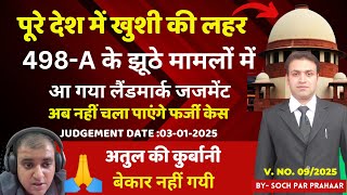 New Landmark Judgement On False Cases After Atul Subhash Case | How To Cancel False 498A | Divorce