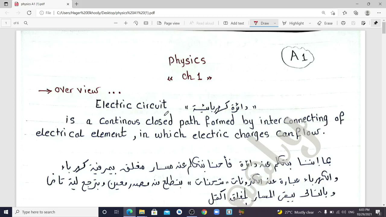 Physics Chapter One Part 1 - YouTube