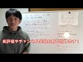 ゴールデンエイジについて！！【親が知っておくべき運動知識】ゴールデンエイジ（運動神経をよくするためには）