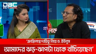 ‘নির্বাচন সম্ভবত ২০২৫ সালেই হয়ে যাবে’ | DBC NEWS