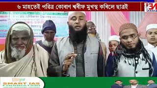 অসম্ভৱকো সম্ভৱ কৰি দেখুৱালে এজন ছাত্ৰই