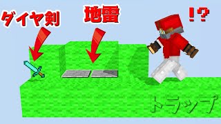 【Minecraft】ダイヤ剣で誘って隠した地雷で敵を吹き飛ばせるか！？ベッドウォーズ実況プレイ！