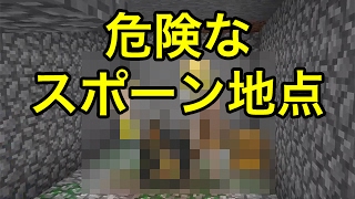 マインクラフト Switch Be版 おすすめシード値 Part9 村の中に マインクラフト Switch Be版 おすすめシード値 Part9 村の中に