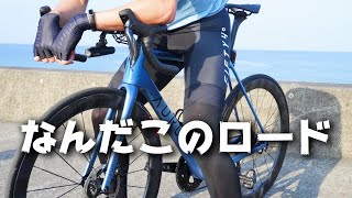 なんですかこのロードバイクは！？現物見たの初めてなんですが…