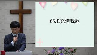 约翰东京基督教会--主日礼拜2023年2月26日