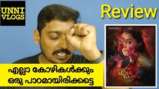 Prathi Poovan Kozhi Review by Unni Vlogs