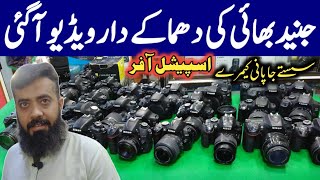 DSLR camera price in pakistan 2024 | dslr camera price | camera market in karachi