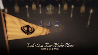 Deh Siva Bar Mohe Ihae | Bhai Rajinder Singh - Bhai Kirandeep Singh Jalandhar Wale | Amritt Saagar