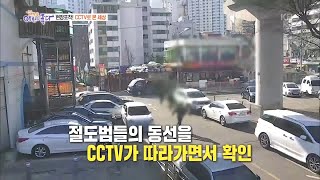 CCTV로 본 세상 [생방송 아침이 좋다] 20200422