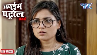 मुंबई का एक ऐसा घटना ?जिसको देख के रूह काँप जायेगा | Crime Patrol Satark | Full Episode | Tv Show