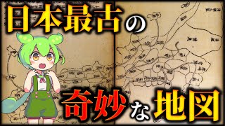 1200年前に作られた最古の日本地図「行基図」のヤバすぎる不可解な謎