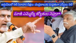 #TBR.TV.జగ్గంపేటలో చంద్రబాబుకు మద్దతుగా ఎస్సీలు  రిలే నిరాహార దీక్షలు*