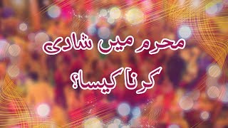 Muharram Main Shadi Karna Kesa!!   Maulana Ilyas Qadri   Short Bayan