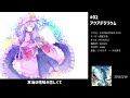 【第2弾】森羅万象東方vocalメドレー『20曲』【歌詞あり】【神曲】【厳選】【作業用bgm】