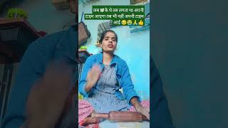 जब 18 के थे तो लगता था अपना टाइम आएगा फिर भी नहीं आया#song #youtube #video video achcha Lage to like