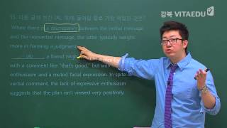 2014년 6월 평가원 모의고사 해설강의 영어 해설 (황승빈)