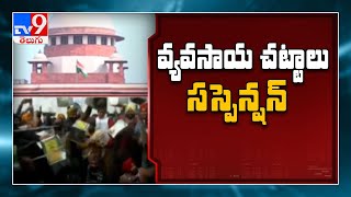 Supreme Court stays implementation of farm laws, forms 4 member committee - TV9