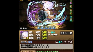 【パズドラ】降臨チャレンジ！ デウス=エクス=マキナ 究極キルア