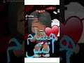 يواسيني صوتك لحنين