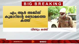 നിരപരാധിത്വം തെളിഞ്ഞാൽ ആരോപണം ഉന്നയിച്ചവർക്കെതിരെ കേസെടുക്കണം: മുഖ്യമന്ത്രിക്ക് ADGPയുടെ കത്ത്