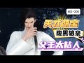 《天才萌宝腹黑娘亲，父王太粘人#1~200》她，医手遮天的变态鬼才，一睁眼，发现美男在怀，与她在棺材里正上演限制级大戏！六年之后，她浴火重生，带着天才萌宝强势归来