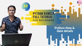 22. Python Bangla Tutorial | Python time & date details