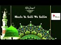 Moula ya salli wa sallim | Very Beautiful voice | @AL-MUHEEB