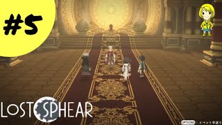 #5【RPG】キンのLOST SPHEAR(ロストスフィア) 【PS4版】