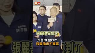 【政治】不會AI 變BI？韓國瑜金句連發