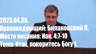 2023.04.30. Итак, покоритесь Богу 1. Иак. 4:7-10