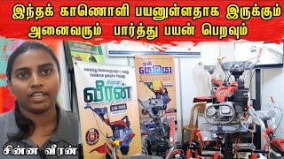 பெயர் தான் சின்ன வீரன் | இவன் செயல் பயங்கரமாக இருக்கும் #srilanka #jaffna #vlog #viral