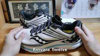 口碑的巔峰\u0026大廠的底蘊｜2024年開箱欣賞Saucony Kinvara 12（聖康尼/菁華/薄底跑鞋）