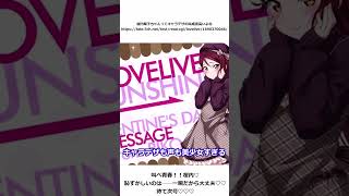 【ショート】桜内梨子ちゃんってキャラデザの完成度高いよなに対するスレ紹介【ラブライブ！サンシャイン！！】