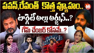 Social Activist Krishna Kumari Facts About Pawan Kalyan Statement | Mega Family VS Allu Arjun