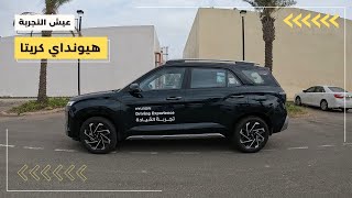 تجربة قيادة هيونداي كريتا جراند موديل ٢٠٢٥ Hyundai Creta Grand 2025 POV Test Drive