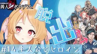 【極限脱出ADV 善人シボウデス #14】アナグラム…ノックスの十戒…うおおお　※ネタバレ注意【ゲーム実況/Vtuber櫻歌ミコ】